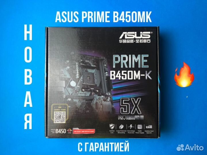 Asus prime B450MK / Новая с Гарантией