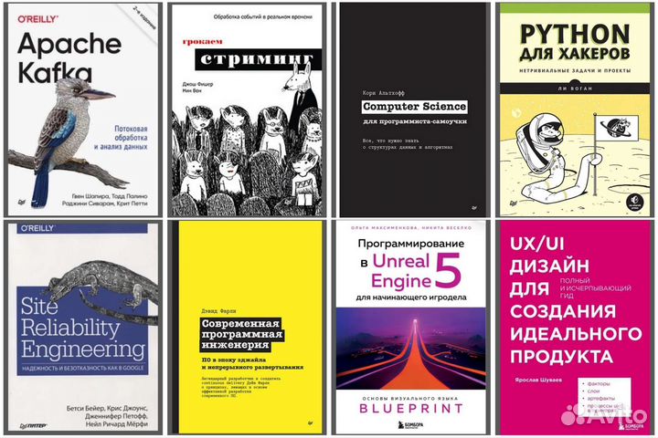 Книги по программированию, IT