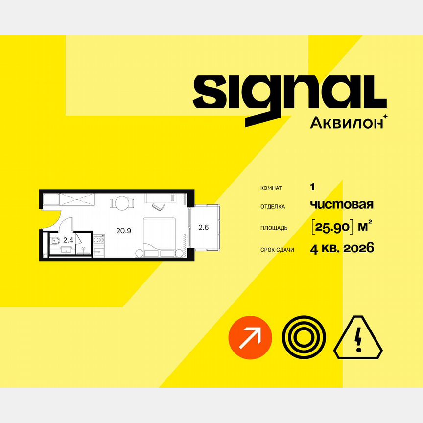 1-к. апартаменты, 25,9 м², 17/23 эт.