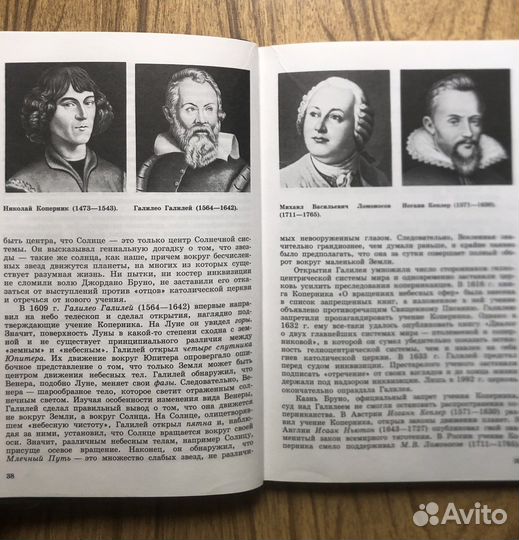 Астрономия. Е. Левитан. 11 класс