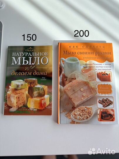 Книги по мыловарению