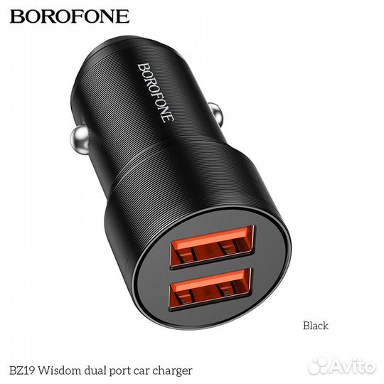 Автозарядка в прикуриватель Borofone BZ19