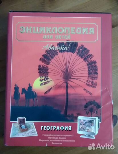 География для детей (энциклопедическое издание)