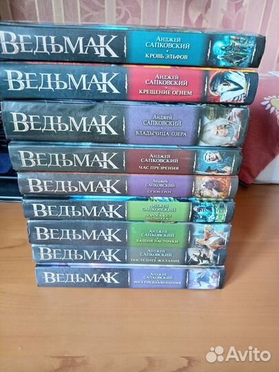 Ведьмак книги 9 шт