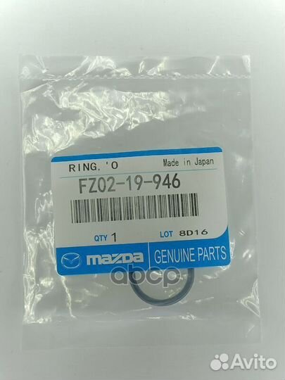 Кольцо уплотнительное FZ0219946 mazda