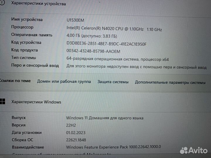 Ноутбук haier