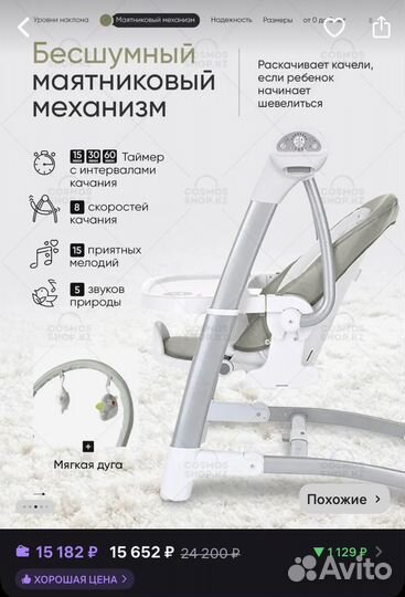 Детский стульчик трансформер