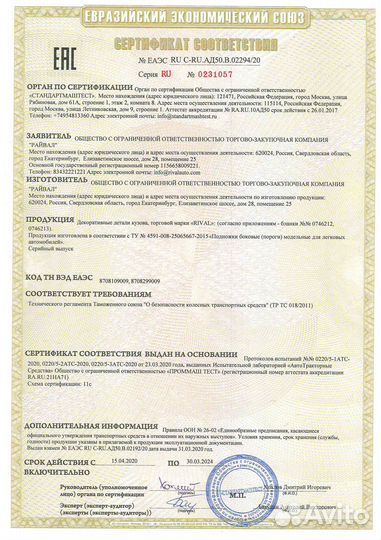 Пороги Подножки Changan Cs35 2013- 