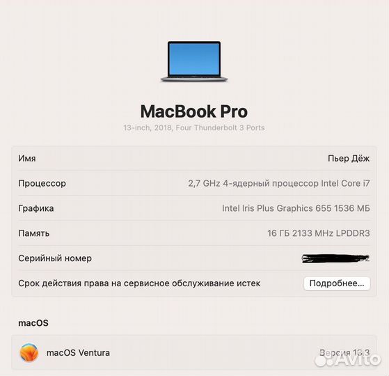 Macbook pro 2018 i7 1tb