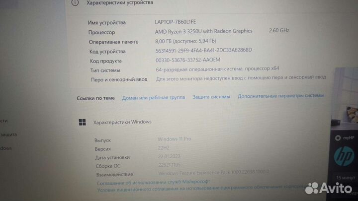 Ноутбук hp 255 g8