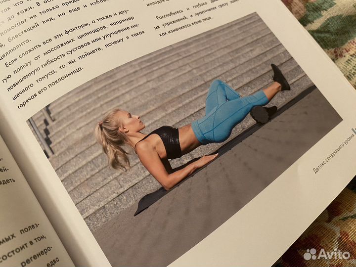 Книга Гвинет Пэлтроу о естественной красоте