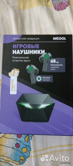 Беспроводные наушники новые