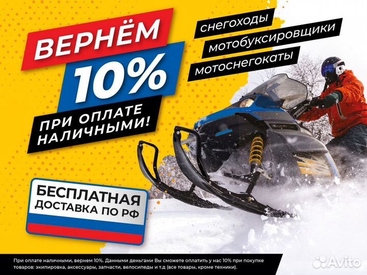 Снегоход promax snowbear V3 800 4T ST черный-хаки