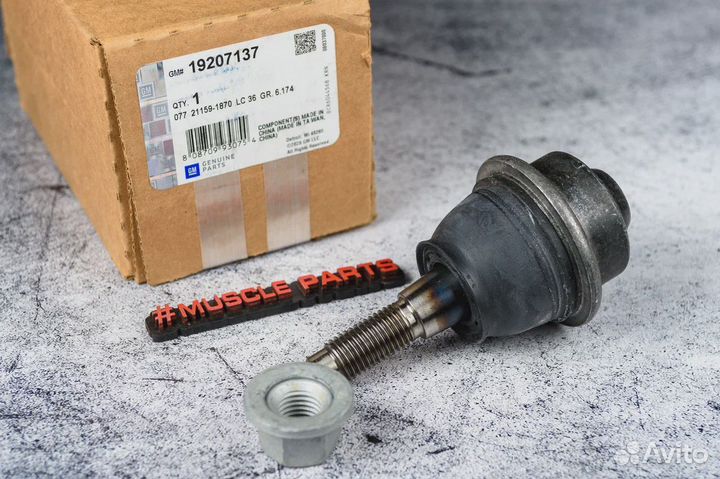 Шаровая опора передняя нижняя 19207137