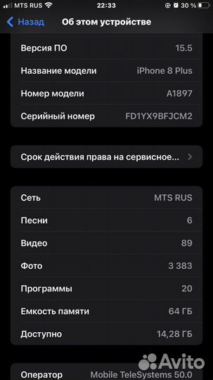 Телефон iPhone 8 plus