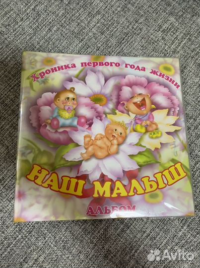 Фотоальбом для малыша новый