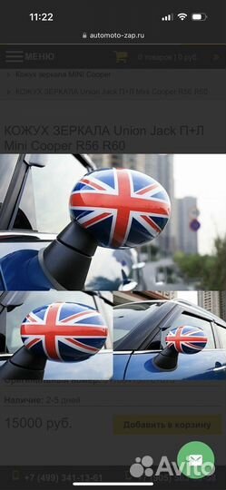 Кожух для зеркала, боковые зеркала, mini cooper