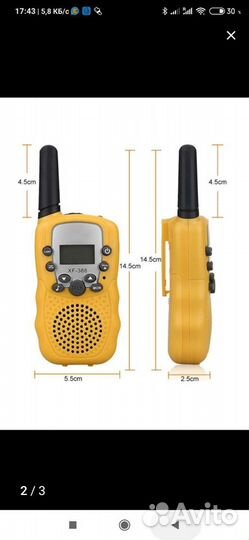 Портативные радиостанции