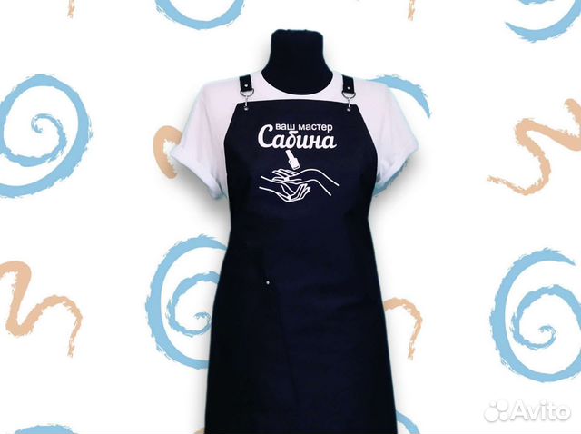 Фартук для мастера маникюра