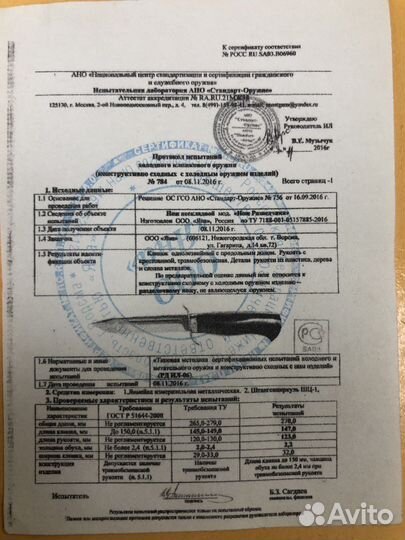 Нож Разведчика Синий сталь Д2