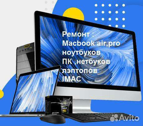 Ремонт ноутбуков,пк,компьютеров