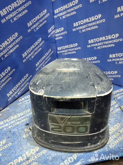 Колпак лодочного мотора Yamaha V6 200