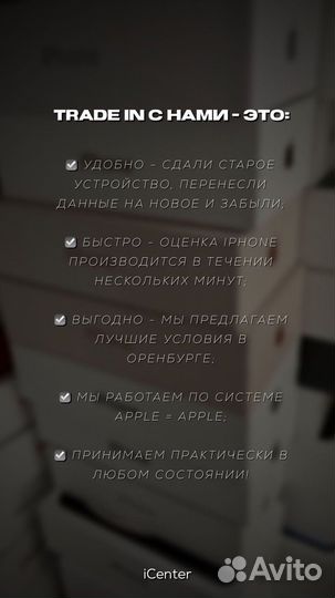 iPhone 13, 128 ГБ