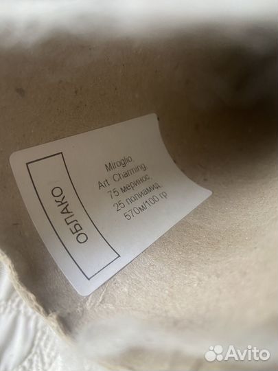 Пряжа вспушенный меринос остатки