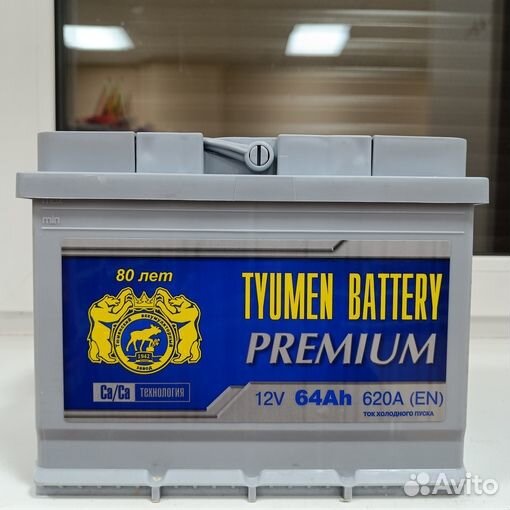 Аккумулятор 64 Тюмень премиум рассрочка,гарантия