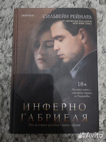 Романы о любви