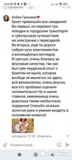 Зефирные букеты