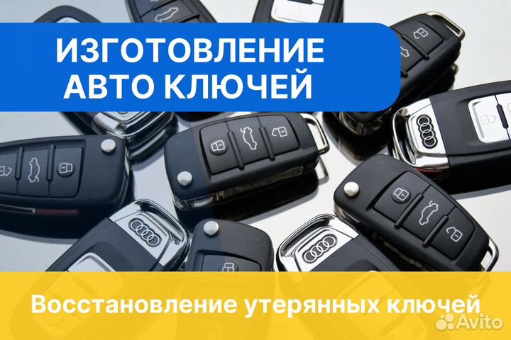 Срочное вскрытие авто, замена и установка замков