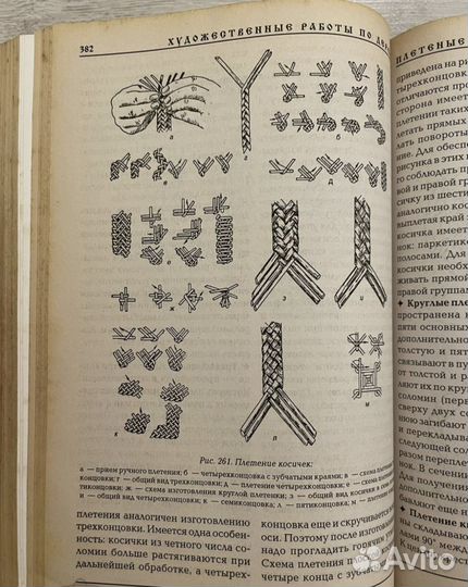 Художественные работы по дереву. А.Теличко, В.Юров