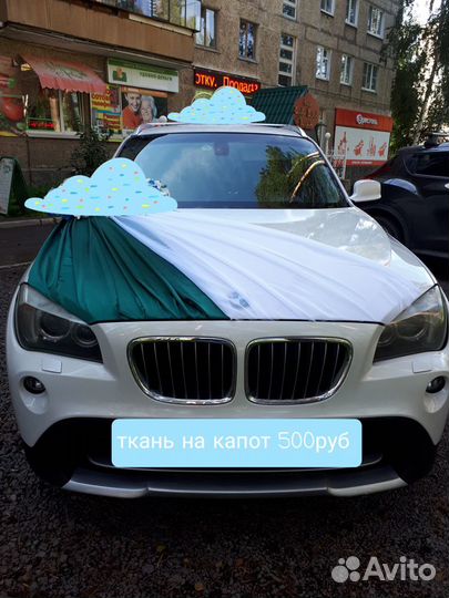 Продам украшения на машину для свадьбы