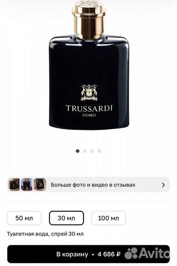 Trussardi Uomo 30ml. Туалетная вода мужская