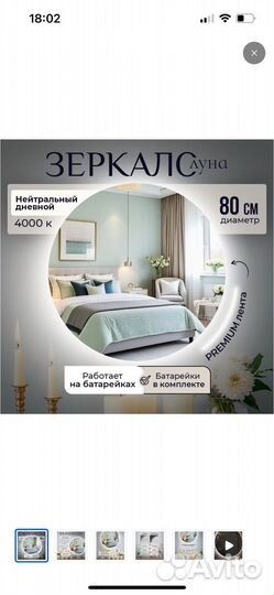 Зеркало с подсветкой