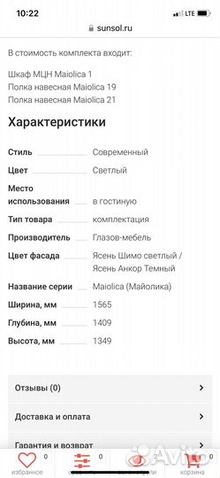 Гостиная бу