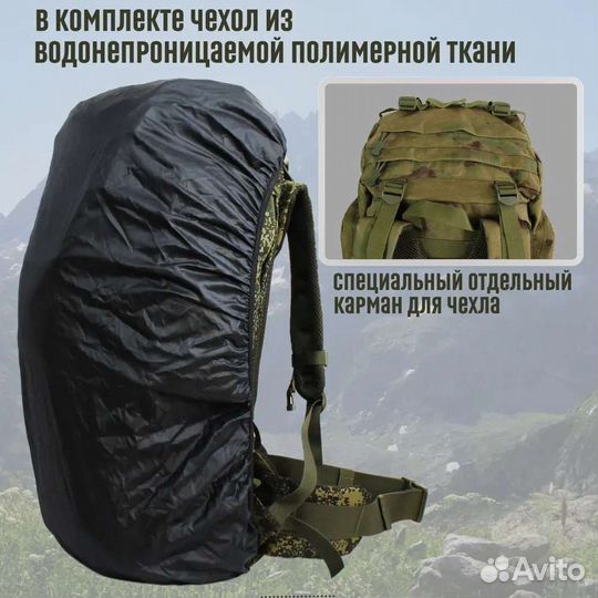 Тактический рюкзак туристический 80л с чехлом