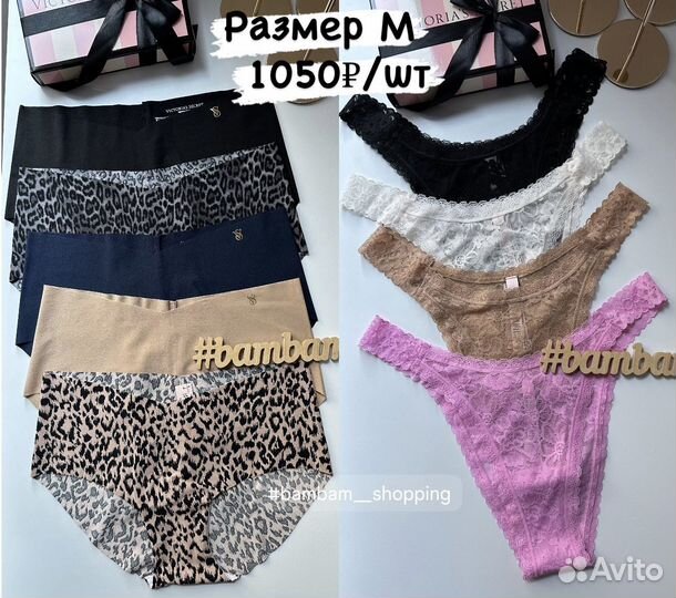 Трусы Victoria Secret и Pink М оригинал