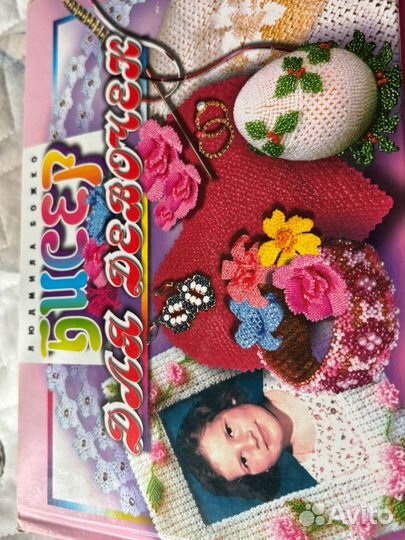 Книга бисероплетение