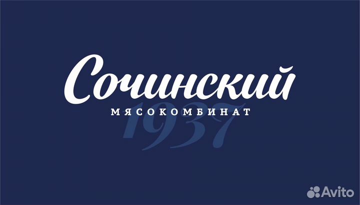 Фаршесоставитель/Вахта/Сочи (с проживанием)