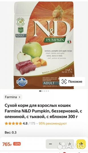 Корм N&D farmina для кошек оленина, ябл, тыква