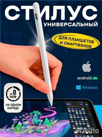 Apple pencil