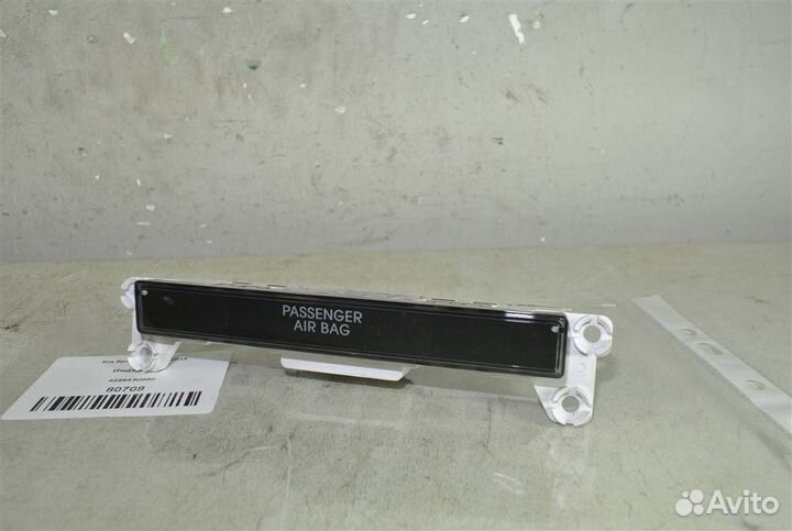 Индикатор Kia Sportage 2010-2015