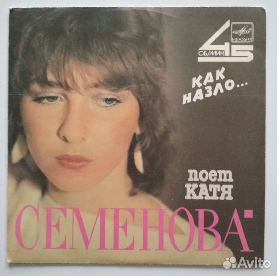 Маленькие пластинки Кати Семёновой