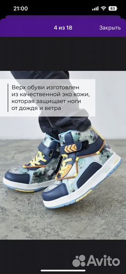 Ботинки демисезонные для мальчика