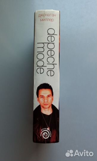 Книга «Depeche Mode. Подлинная история»