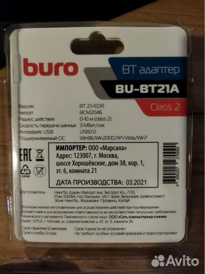 Bluetooth адаптер Buro BU-BT21A