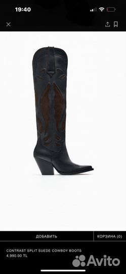 Сапоги казаки zara