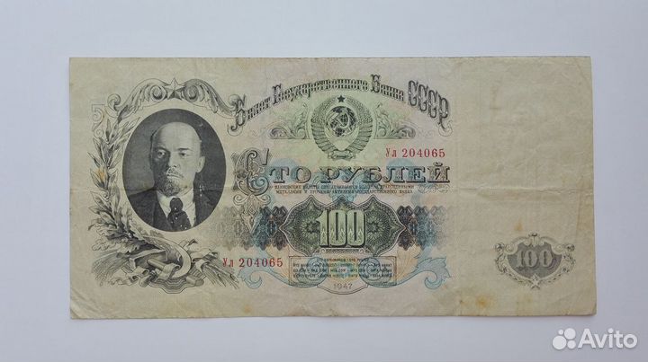 Боны Банкноты 100 и 25 р 1947 года 16 лент